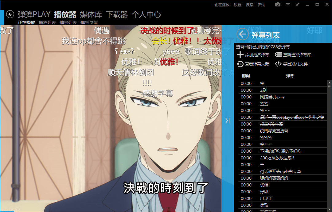 1651807209735669.png 弹弹Play播放器v15.12.0绿色版