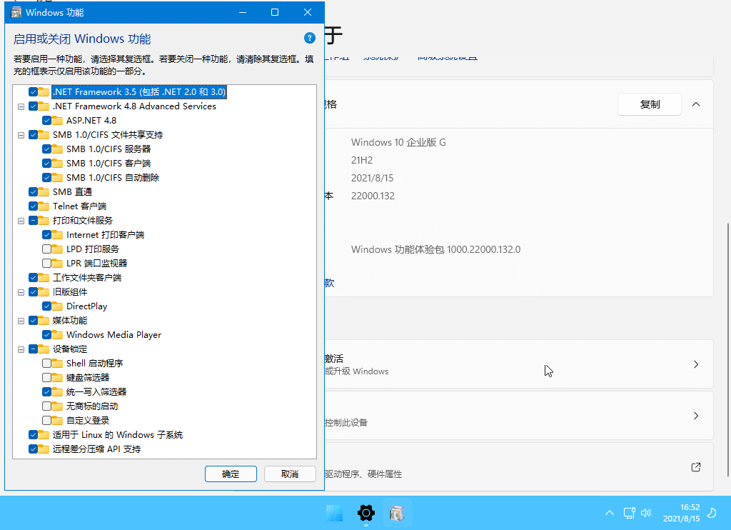 1629073614272117.png xb21cn Win11 26120.2894.1纯净版