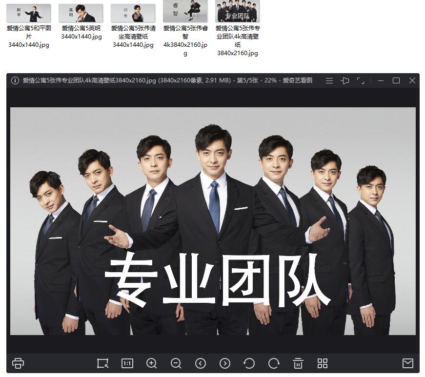 1582790937903909.jpg 爱情公寓5 张伟专业团队壁纸