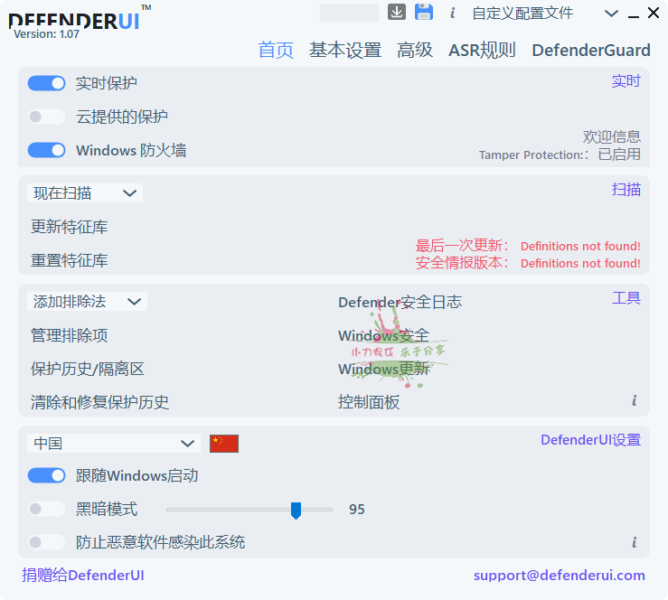 1661315578233410.png InstallDefenderUI v1.30中文版