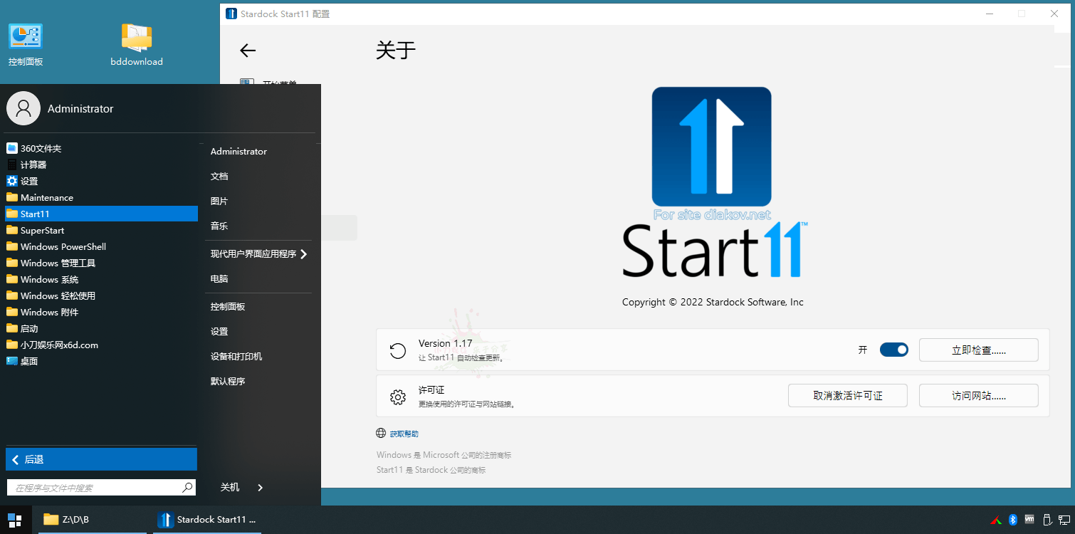 1648608934827933.png 开始菜单Stardock Start11 v2.5.0