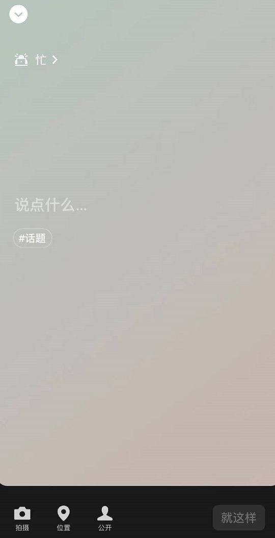 1611283969505609.png 微信8.0大版本发布!赶紧更新!