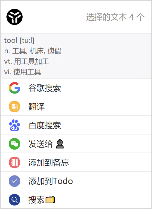 1600829386248995.png 效率工具集 uTools v5.0.0