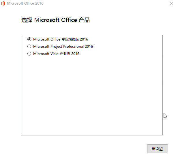 微软Office 2016 25年1月授权版