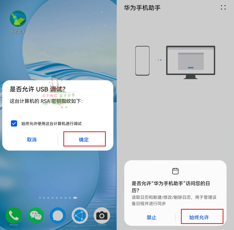 1657681489591783.png 华为鸿蒙2.0如何安装谷歌服务框架