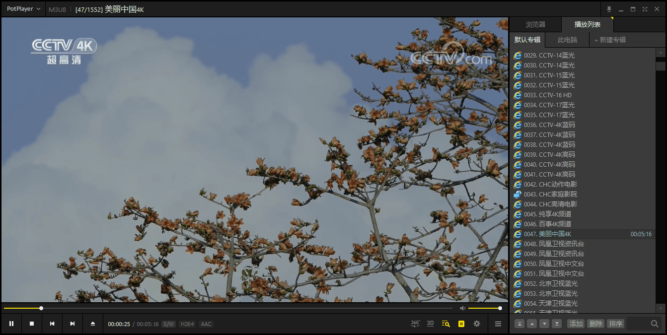 1586786873836759.png PotPlayer v1.7.22396绿色版