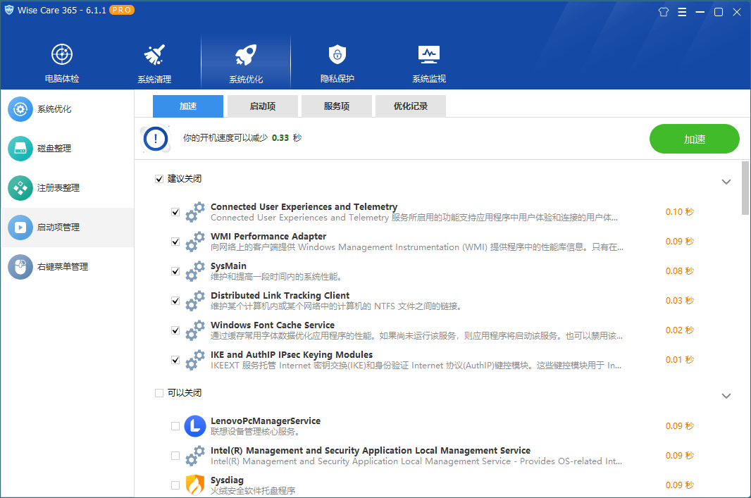 1635437685323390.png Wise Care 365 v7.1.1.694特别版