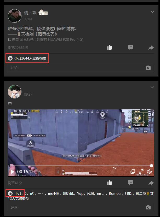 1587522288346917.jpg 利用JS实现QQ空间自动点赞