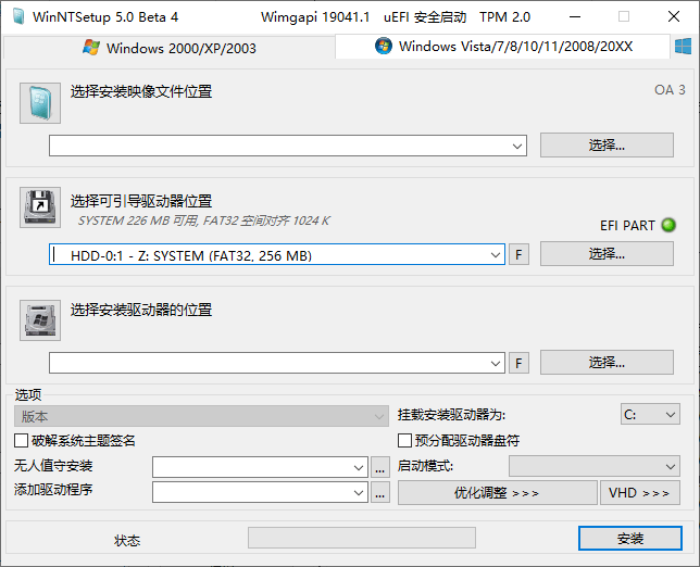 1633017761675799.png WinNTSetup v5.4.0单文件版