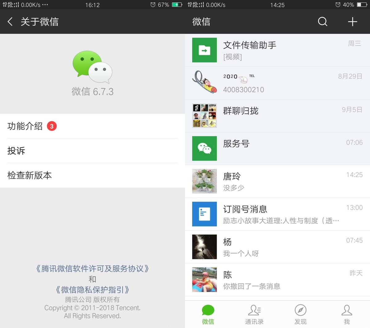 1600059472943621.jpg 微信朋友圈发送长视频教程