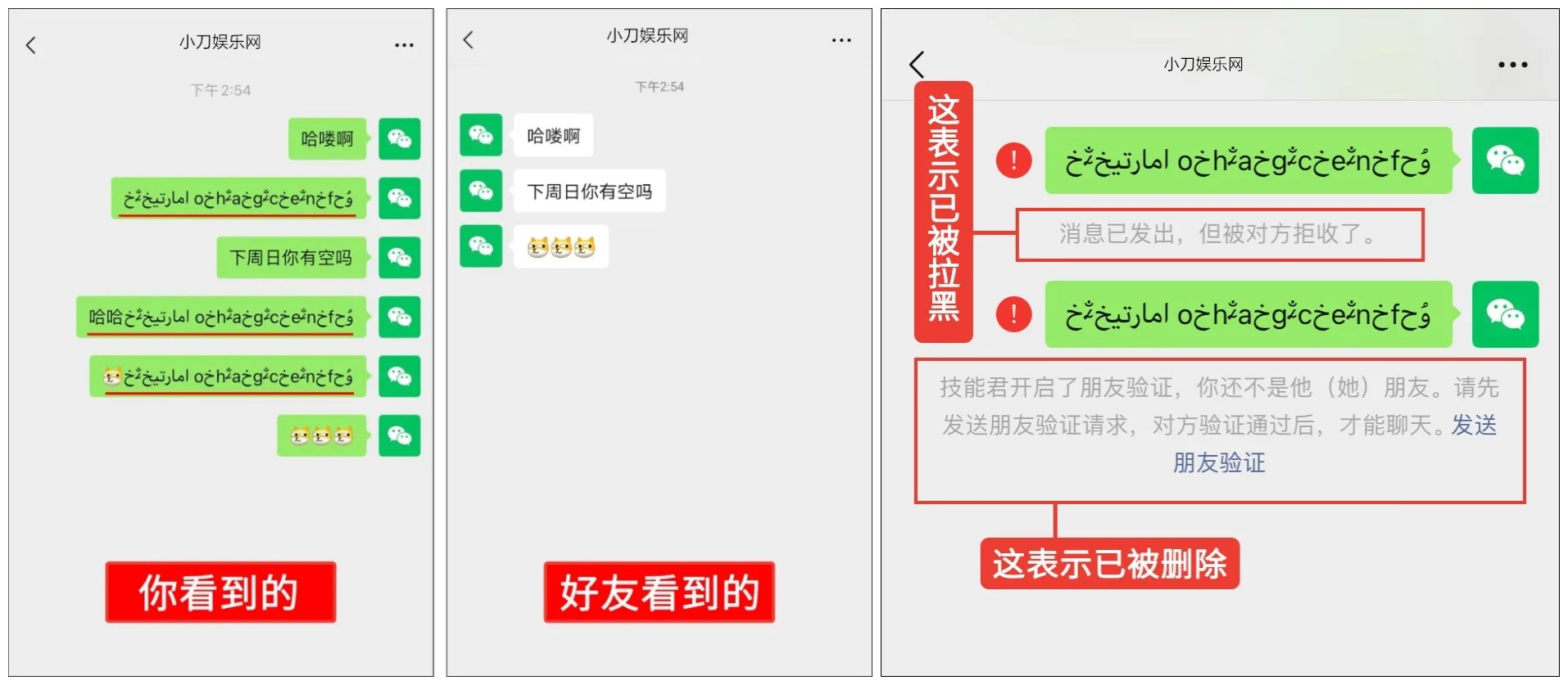 1626082953352055.jpg 两种方法检测微信好友是否被删