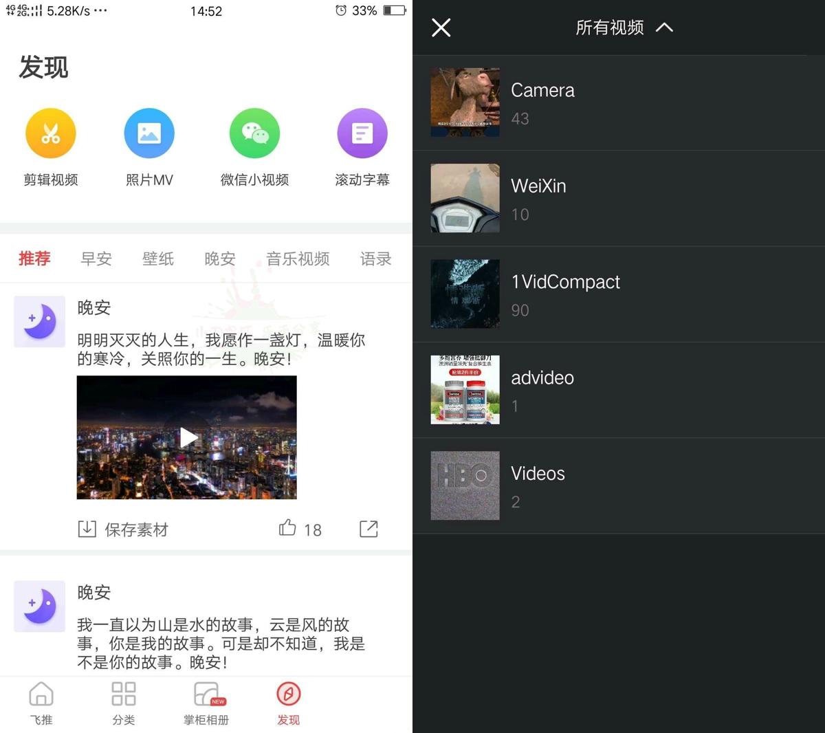 1600060071945821.jpg 微信朋友圈发送长视频教程