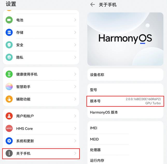 1657681393682892.jpg 华为鸿蒙2.0如何安装谷歌服务框架