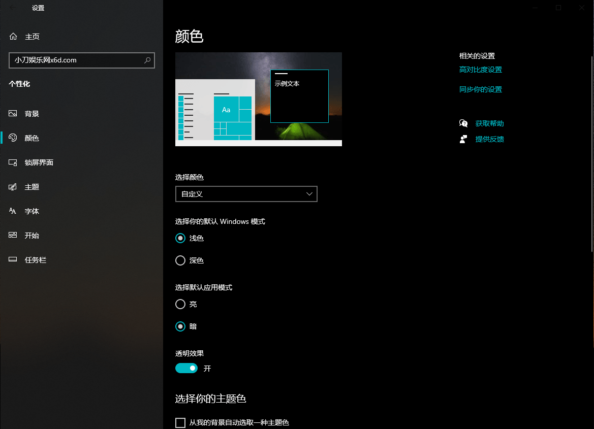 1589172696131011.png win10隐藏的9种功能 效率提升10倍