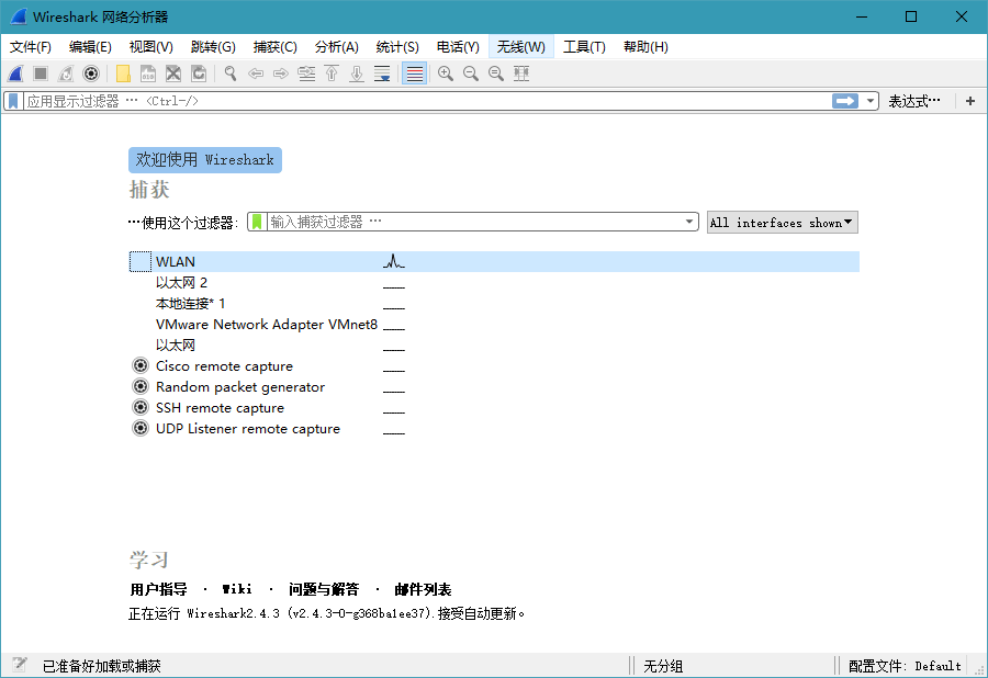 1615568203489690.png Wireshark v4.4.3.0绿色便携版