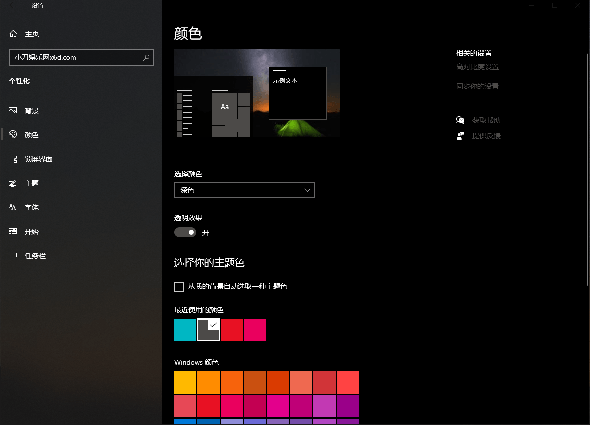 1589172198169349.png win10隐藏的9种功能 效率提升10倍