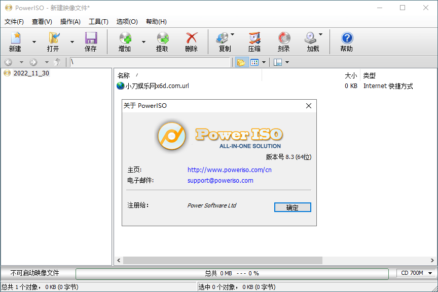 1669779371366048.png 虚拟光驱PowerISO v9.0.0绿色版