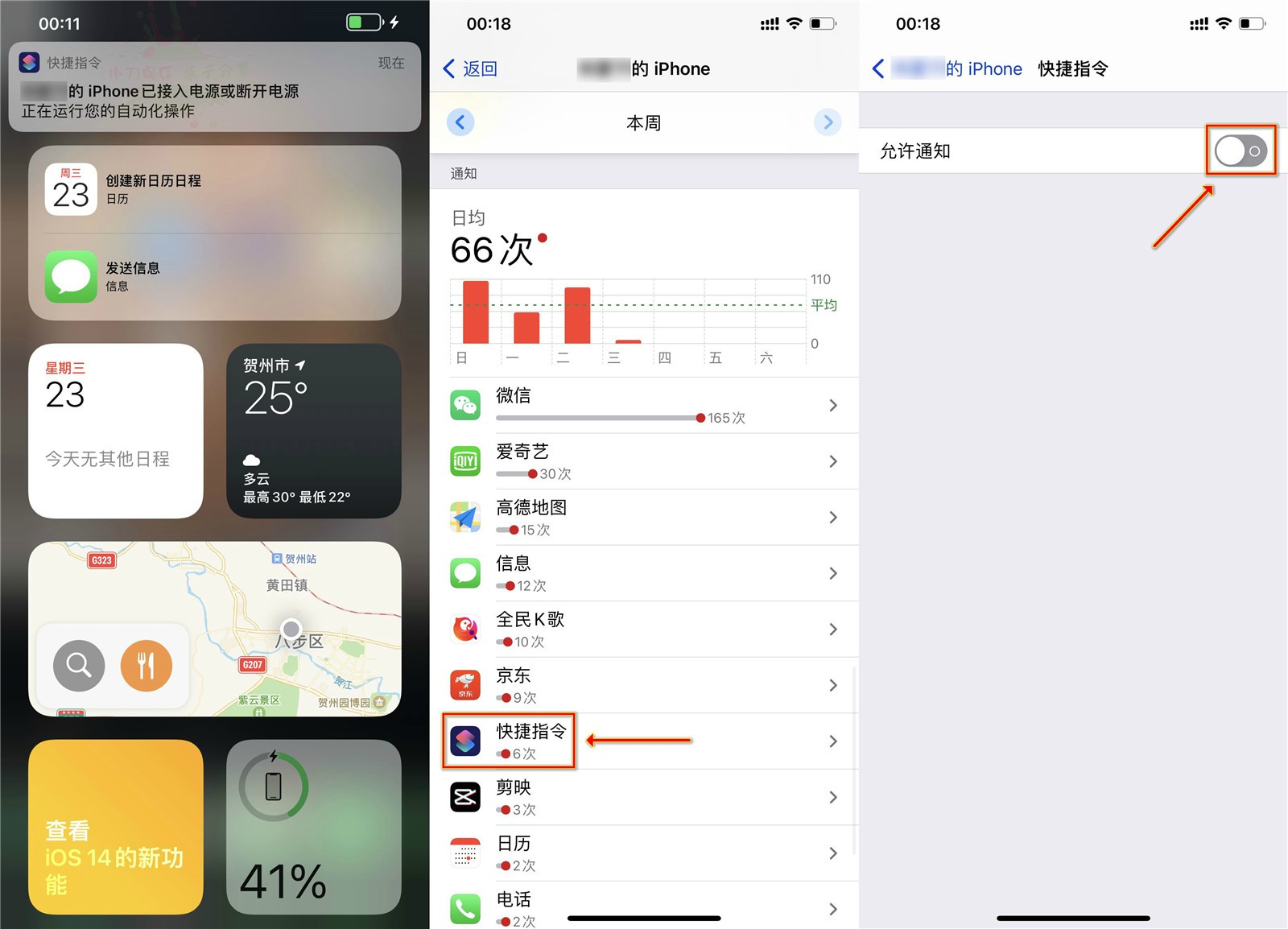 1600791710617823.jpg 苹果IOS14修改充电提示音