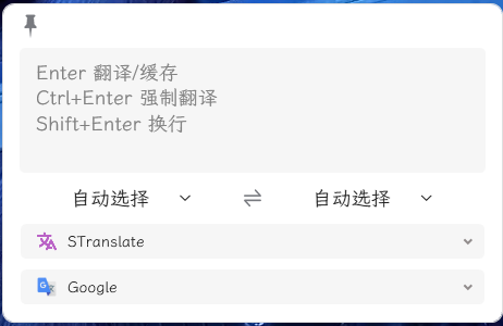 1723346745296335.png OCR翻译STranslate v1.3.0.0107