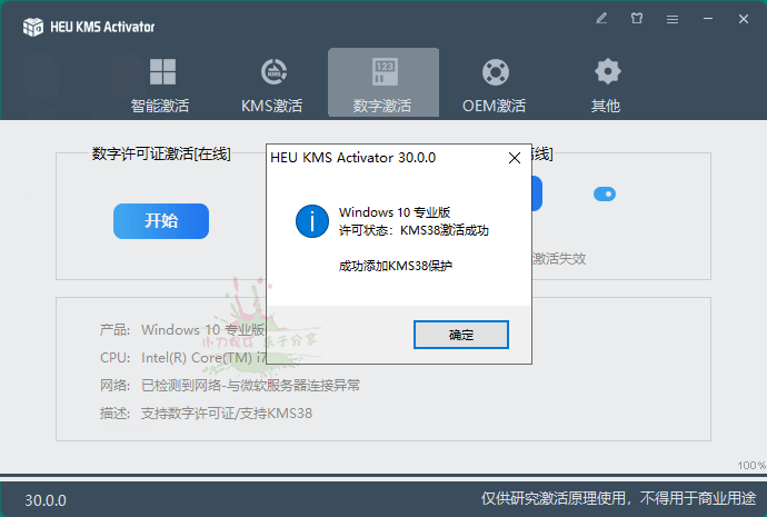 1677466608121486.png HEU KMS Activator v42.3.3
