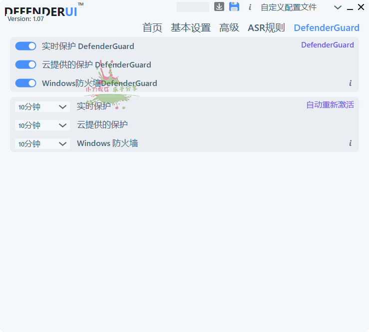 1661315583719433.png InstallDefenderUI v1.30中文版