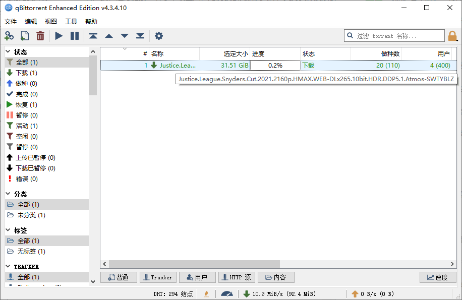 1616981829781381.png qBittorrent v5.0.3.10增强便携版