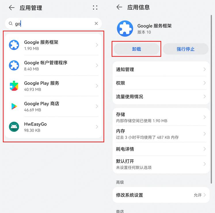 1657682709552636.jpg 华为鸿蒙2.0如何安装谷歌服务框架
