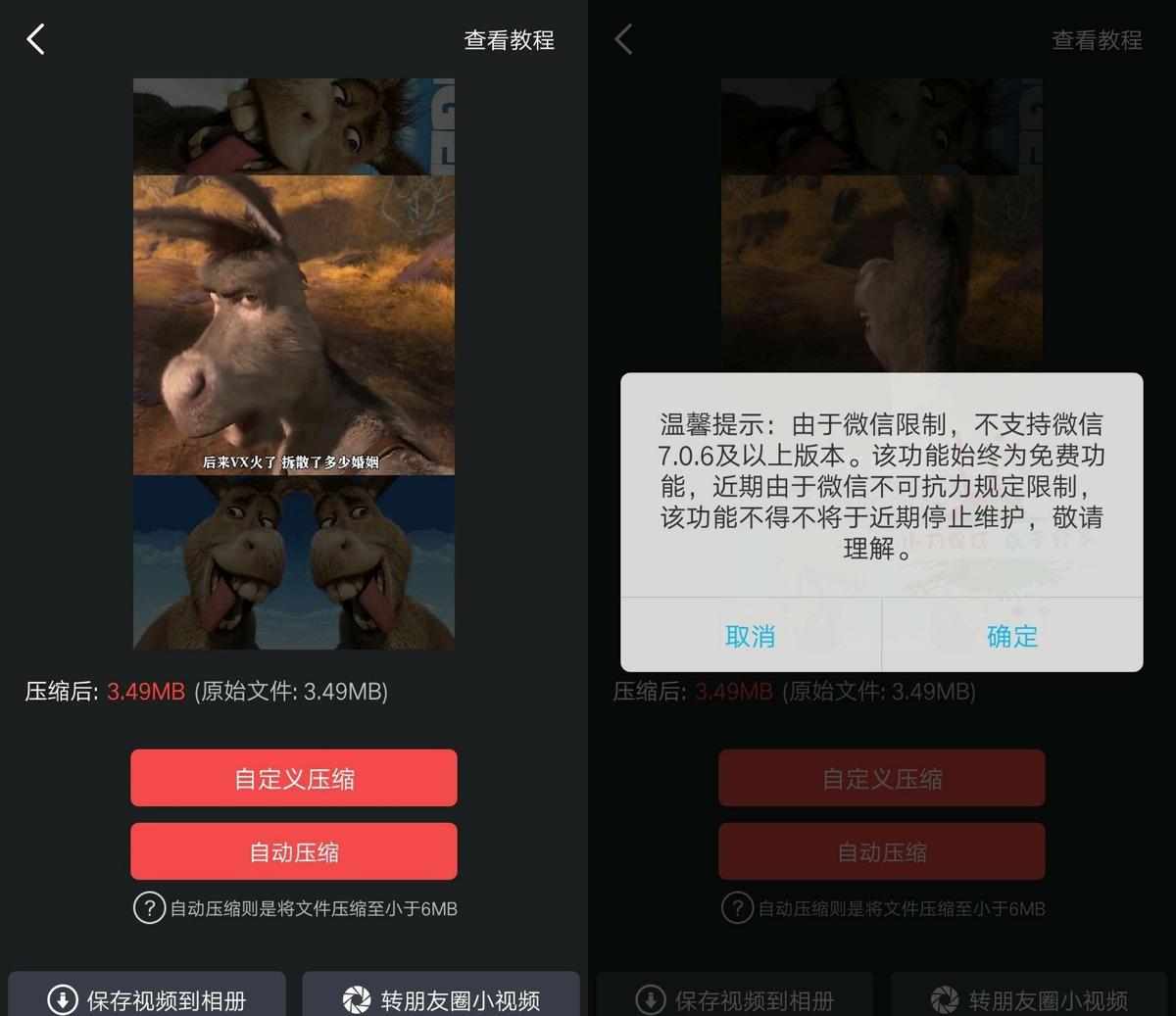 1600060161678300.jpg 微信朋友圈发送长视频教程