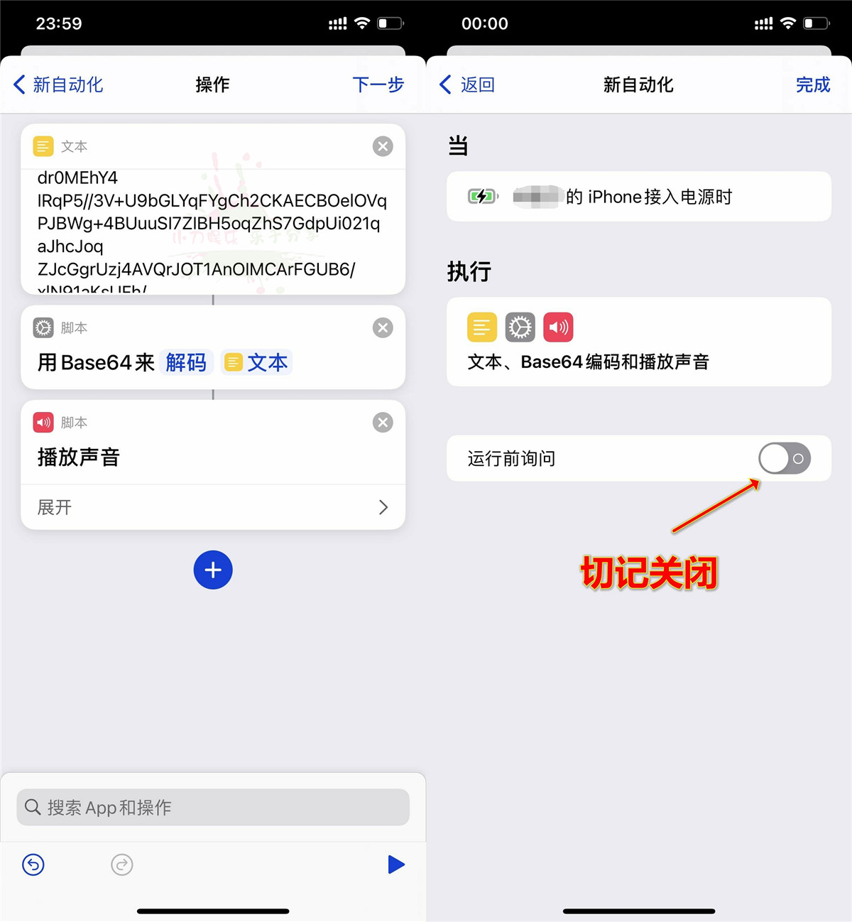 1600790671384779.jpg 苹果IOS14修改充电提示音