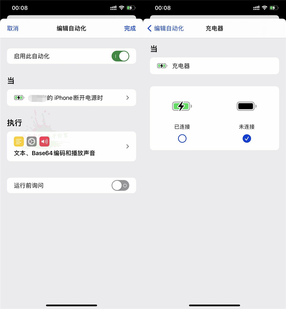1600790985665629.jpg 苹果IOS14修改充电提示音