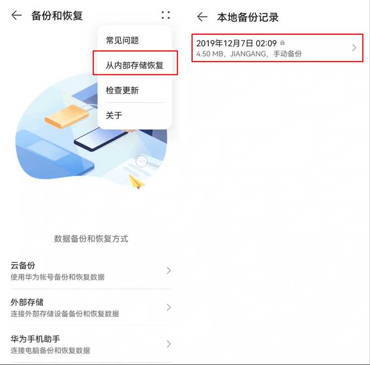 1657681839394646.png 华为鸿蒙2.0如何安装谷歌服务框架