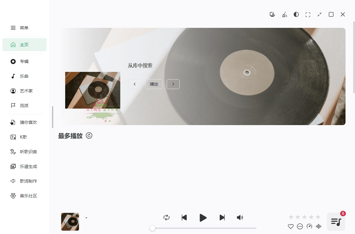 1725595830802154.png NSMusicS音乐播放器v0.2.6绿色版