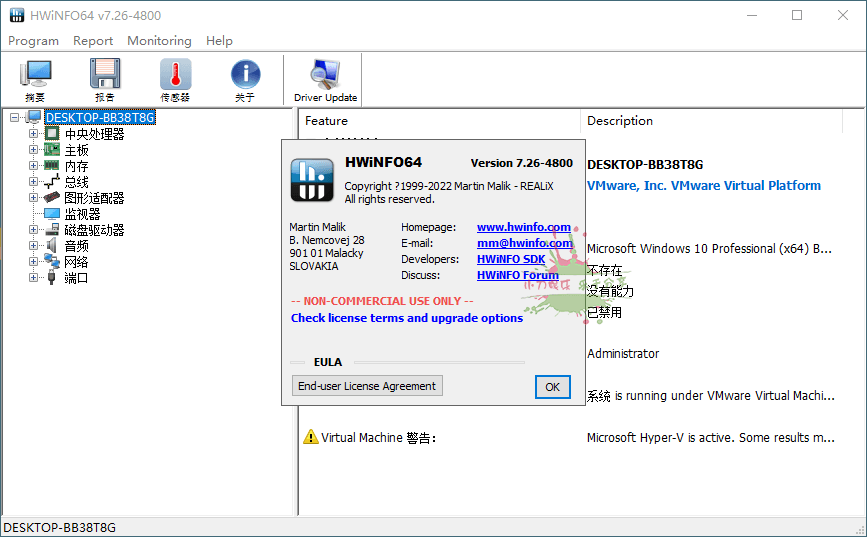1656128205458311.png HWiNFO硬件检测工具v8.17绿色版