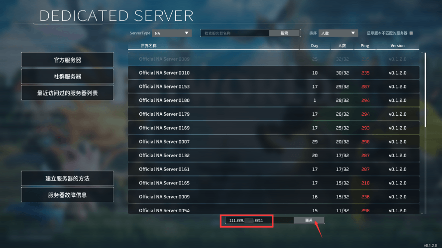 1706241970470766.png 一键部署幻兽帕鲁联机服务器教程