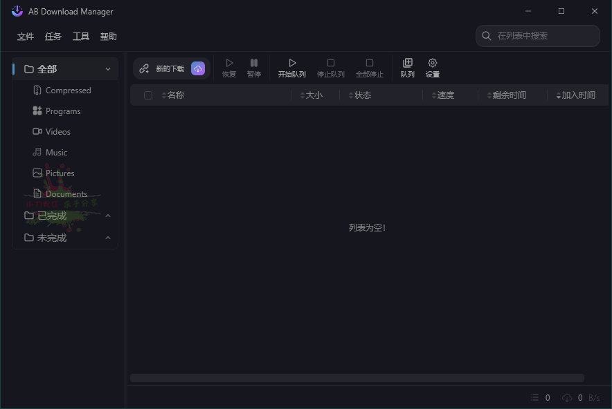 1730784049435995.png AB Download Manager v1.5.2绿色版