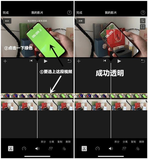 1589427672283301.png 抖音很火的制作透明手机视频