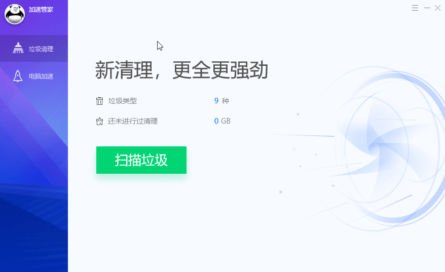 1592964945135278.png 电脑管家v13.6.20660.301加速版