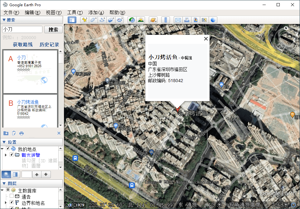 1648517697496070.png PC谷歌地球v7.3.6.10201绿色版