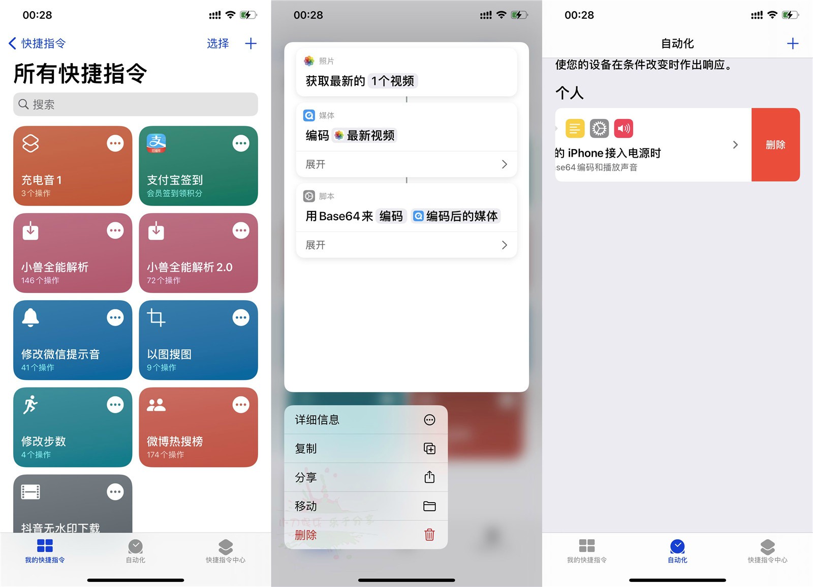 1600792231129234.jpg 苹果IOS14修改充电提示音
