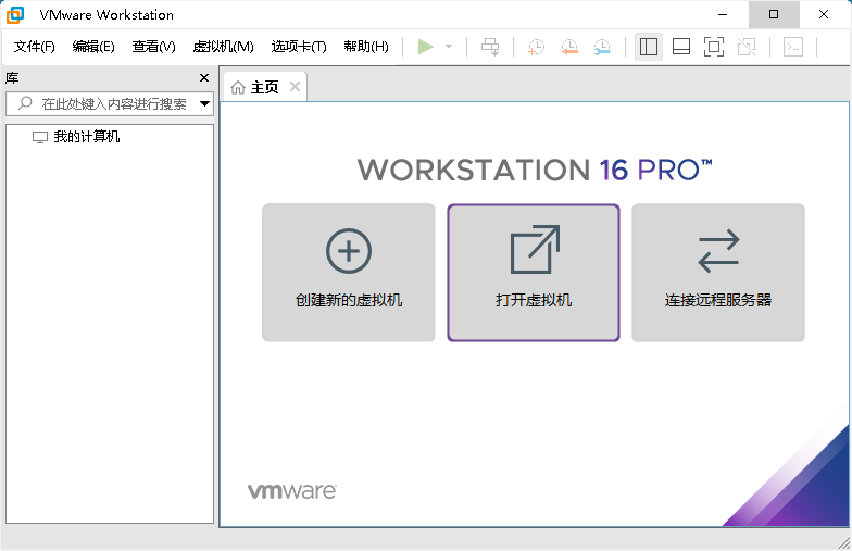 1605927343404029.png VMware虚拟机v17.6.2精简版