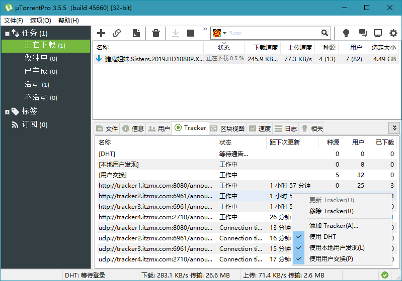 1592624375497216.png uTorrent Pro v3.6.0.47196绿色版