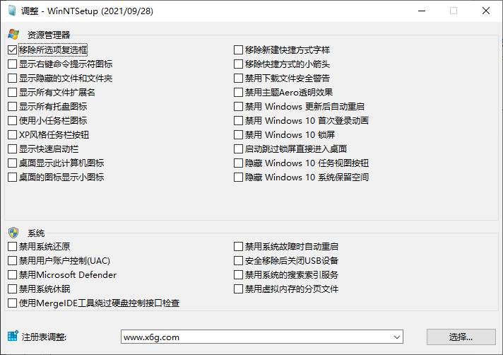1633017764541004.png WinNTSetup v5.4.0单文件版