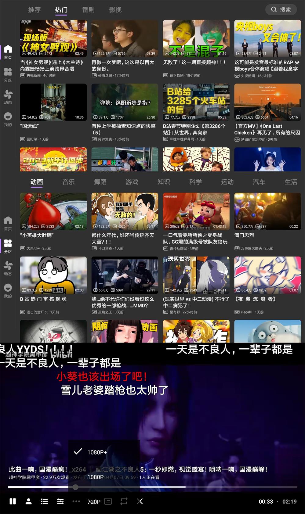 1673759009943095.jpg BBLL v1.5.1B站第三方软件