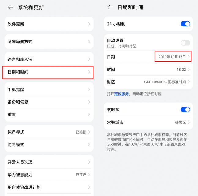 1657681797251054.png 华为鸿蒙2.0如何安装谷歌服务框架