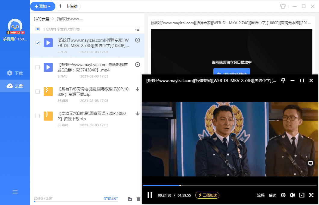 1612403531262663.png 迅雷11 v11.2.2.1716 SVIP绿色版