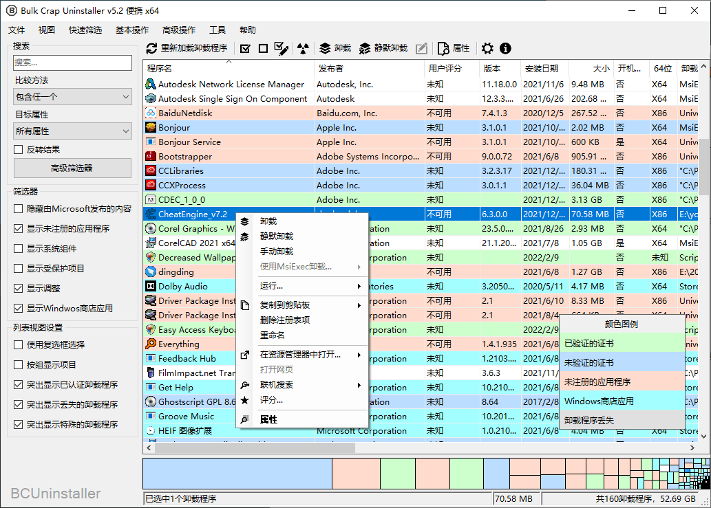 1644376895817899.png Bulk Crap Uninstaller v5.8.2便携版