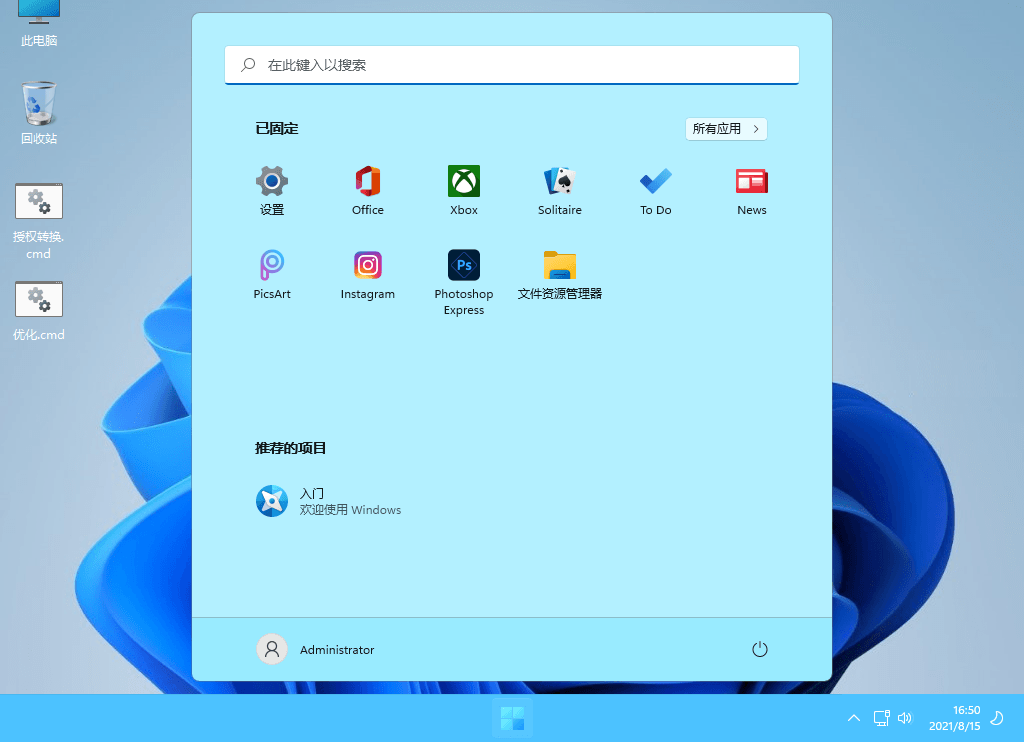 1629073608958821.png xb21cn Win11 26120.2894.1纯净版