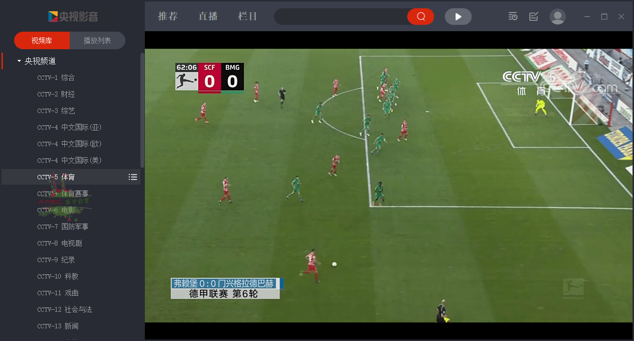 1663208853847911.png CCTV央视影音v6.0.3.1绿色版