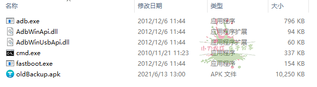 1657681063673206.png 华为鸿蒙2.0如何安装谷歌服务框架