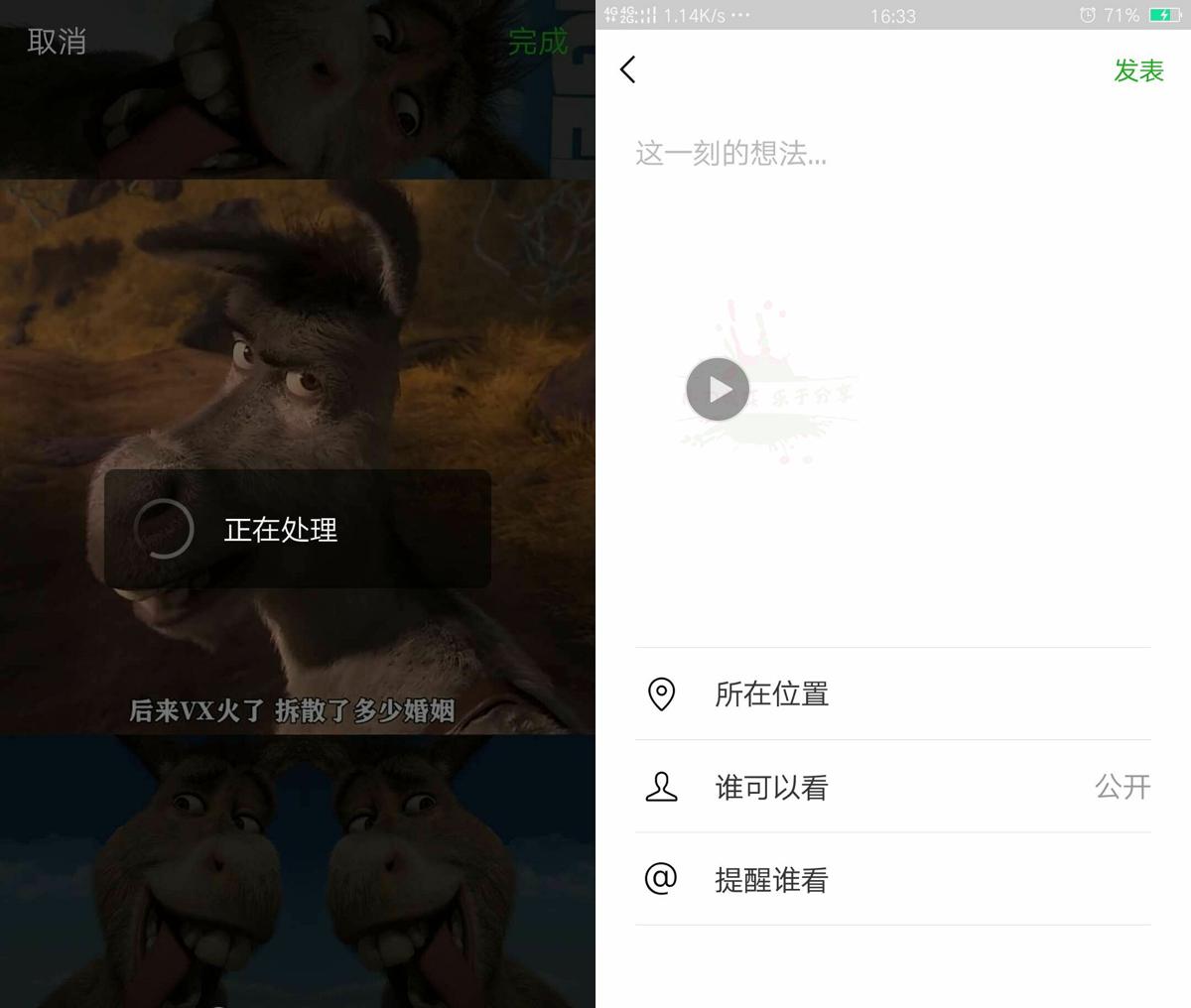 1600060262991727.jpg 微信朋友圈发送长视频教程